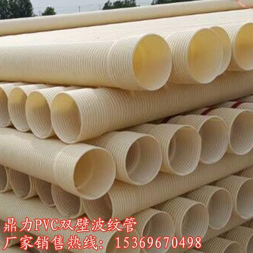 鼎力厂家供应pvc双壁波纹管 排水排污管道 波纹穿线管 承插口波纹管